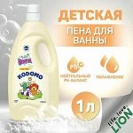 Средства для купания детей