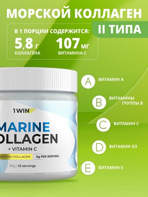1WIN Морской Коллаген + Витамин С Нейтральный, 15 порций, 90г.