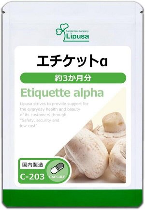 Дезодорирующий комплекс с экстрактом шампиньона Lipusa Etiquette Alpha