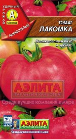Томат Лакомка/Аэлита/цп