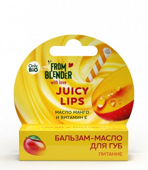 Бальзам - масло для губ "ONLY BIO" МАСЛО МАНГО и вит.Е 3,6г