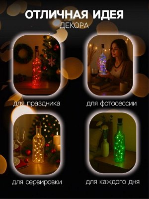 Гирлянда «Нить» 2 м роса с пробкой, IP20, серебристая нить, 20 LED, свечение красное, LR44x3