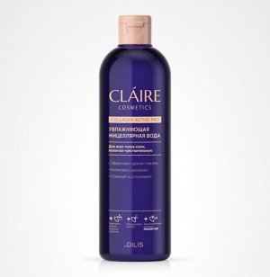 CLAIRE Вода мицеллярная увлажняющая Collagen Active Pro, 400мл   new