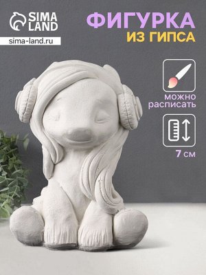 Фигурка для росписи «Пони в наушниках», гипс, 7?5?5.5 см