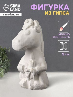 Фигурка для росписи «Лошадка с косой», гипс, 9x5x5 см