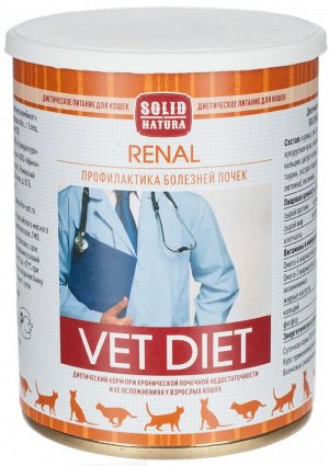 D VET Solid Natura "Renal" для кошек 340гр. влажный корм, диета.