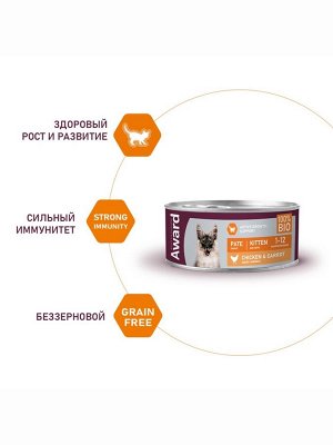 Влажный корм AWARD для котят, паштет из курицы с морковью 100 г