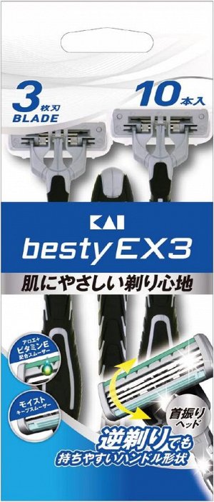 Kai Besty EX3 – мужские одноразовые бритвы с 3 лезвиями, набор 10 шт