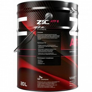 Масло трансмиссионное ZIC ATF 2, синтетическое, GM Dexron II, для АКПП и ГУР, 20л, арт. 192623