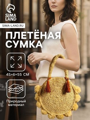Сумка плетёная на молнии из соломы, 45x6x55 см