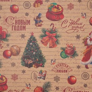 НОВОГОДНЕЕ НАСТРОЕНИЕ Бумага упаковочная, крафт. 70х100см