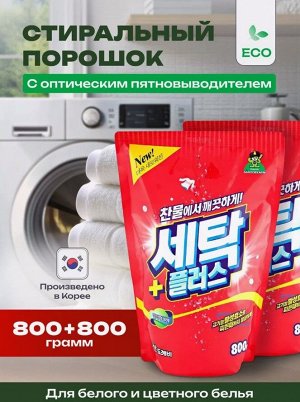 Стиральный порошок Sandokkaebi Se-Plus, АКЦИЯ 1+1 (2 пачки по 800гр)