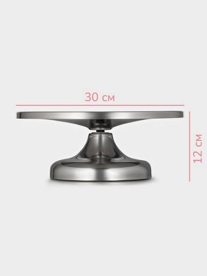 Подставка для торта вращающаяся KONFINETTA, 30x12 см