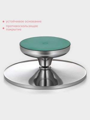 Подставка для торта вращающаяся KONFINETTA, 30x12 см