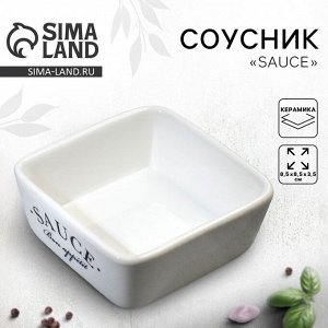 Соусник керамический Sauce, 8.5x8.5x3.5 см