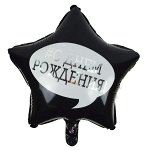 Звезда &quot;&quot;С Днем Рождения&quot;&quot; 18&quot;/45 см