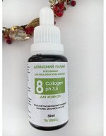 Пилинг &quot;Коллагеновый&quot; для кожи 35+ лица, шеи и зоны декольте