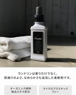 Laundrin Tokyo Classic Floral - кондиционер для белья с изысканным цветочным ароматом