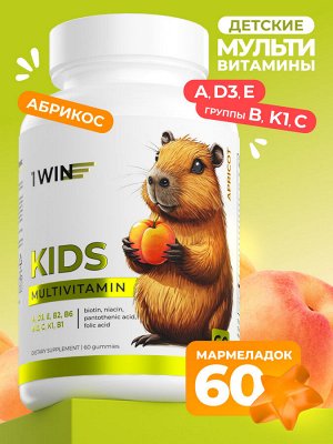 Мультивитамины Kids. 60 мармеладок со вкусом Абрикоса