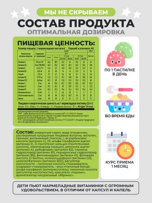 Мультивитамины Kids. 60 мармеладок со вкусом Абрикоса