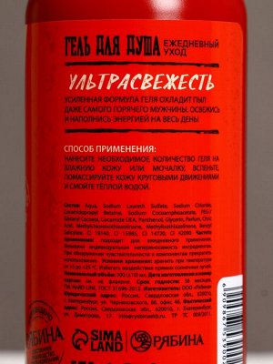 Подарочный набор косметики «Тому, у кого огонь в сердце», гель для душа 300 мл и гель для бритья 110 мл, HARD LINE
