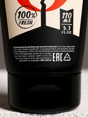 Подарочный набор косметики «Тому, у кого огонь в сердце», гель для душа 300 мл и гель для бритья 110 мл, HARD LINE