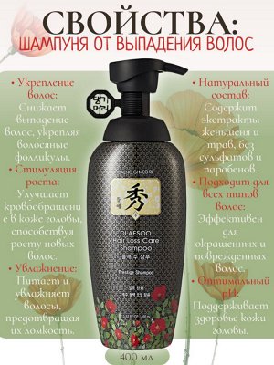 Daeng Gi Meo Ri Шампунь против выпадения волос 400 мл Dlae Soo Anti-Hair Loss Shampoo