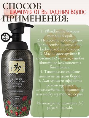 Daeng Gi Meo Ri Шампунь против выпадения волос 400 мл Dlae Soo Anti-Hair Loss Shampoo
