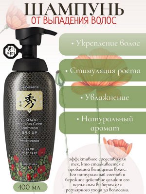 Daeng Gi Meo Ri Шампунь против выпадения волос 400 мл Dlae Soo Anti-Hair Loss Shampoo