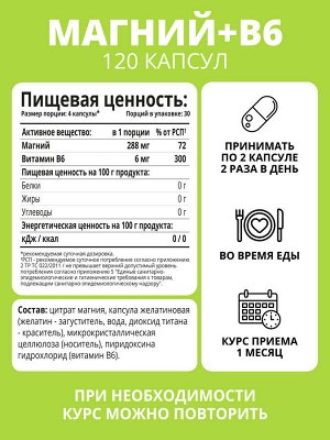 Набор витаминов. Омега 3-6-9 60 капсул + Магний с витамином В6 120 капсул