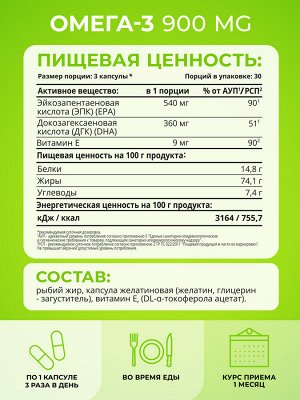 Набор витаминов, Омега-3 90 капсул + Магний+В6 120 капсул + витамин D3 600МЕ