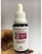 Сыворотка для постпилингового ухода &quot;Гиалуроновая кислота&quot; увлажнение эпидермиса