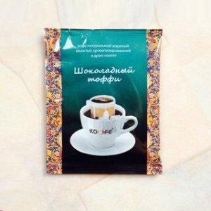Дрип-пакет "Шоколадный Тоффи" 8 гр*1 шт.