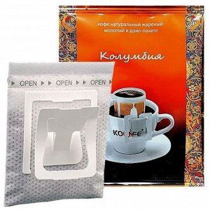 Дрип-пакет "Колумбия" 8 гр*1 шт.