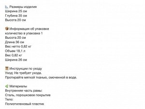 BEKNA, Корзина из пластикового ротанга, 25х35х20 см