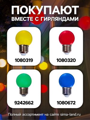 Гирлянда «Белт-лайт» 10 м, IP65, УМС, 2W, белая нить, шаг 40 см, Е27 (без ламп), 220 В