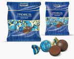Конфеты &quot;Трюфель&quot; 200г  молочный