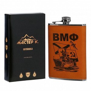 Фляжка «ВМФ», нержавеющая сталь, 270 мл, 9 oz