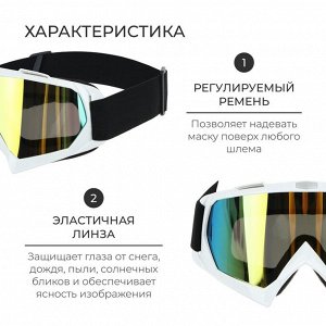 Маска горнолыжная ONLYTOP, цвет жёлтый