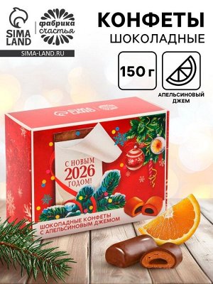 Конфеты в коробке-шкатулке 150 г «Новый год 2026»