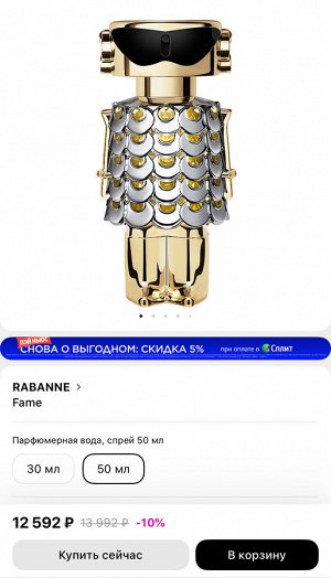 Женские духи Fame Rabanne 80 мл Оригинал