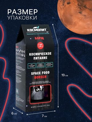 Космическое питание «Борщ», в тюбике, 115 г