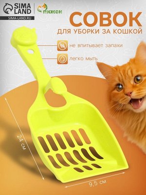 Совок «Удача» с креплением к лотку, 24x9.5 см, зелёный