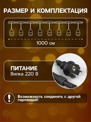 Гирлянда «Ретро белт-лайт» 10 м, IP54, УМС, тёмная нить, шаг 100 см, Е27 (без ламп), 220 В