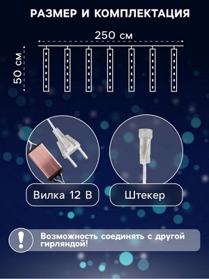 Гирлянда «Сосульки» 2.5*0.5 м, IP65, прозрачная нить, 288 LED, свечение синее с эффектом стекания, 12 В