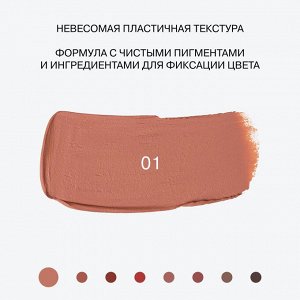СТОЙКАЯ МАТОВАЯ ПОМАДА QUANTUM KISS тон1