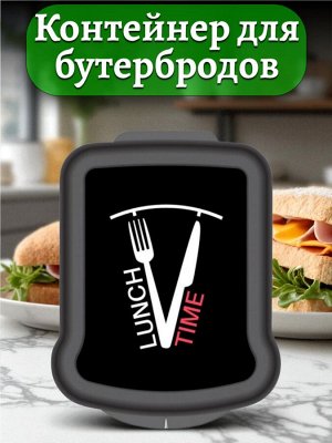 КОНТЕЙНЕР ДЛЯ БУТЕРБРОДОВ С ДЕКОРОМ 170х130х42 ММ (Черный)