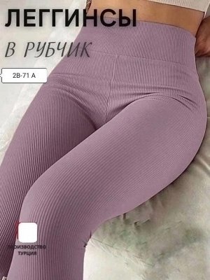 Лосины женские (без выбора цвета и модели), код 6790587