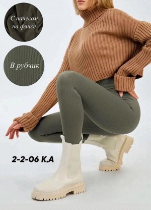 Лосины женские, код 6790869