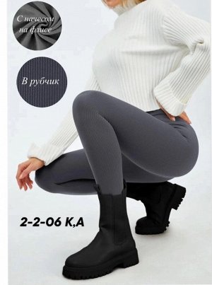 Лосины женские, код 6790870